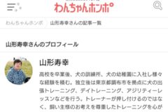 記事の監修を担当させていただくことになりました。