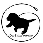 東京都の愛犬サポートDog School YAMAGATA